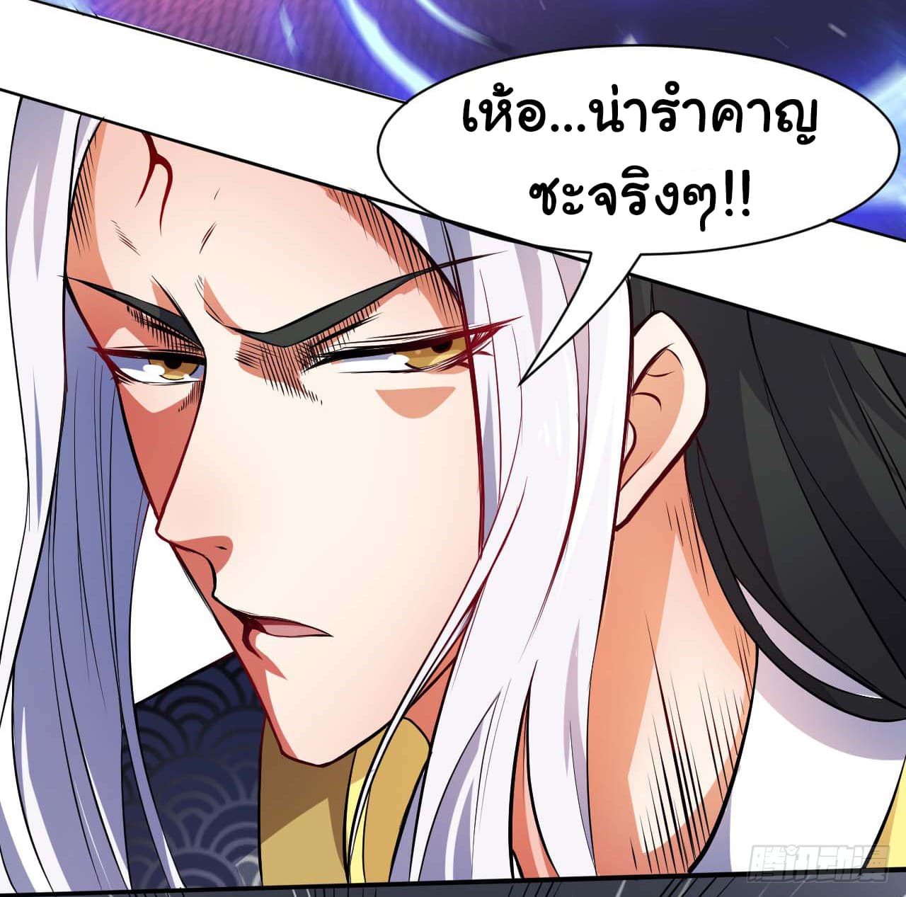 The Cultivators Immortal Is My Sister อยู่ดีๆผมก็มีพี่สาวสุดเทพ 16-16