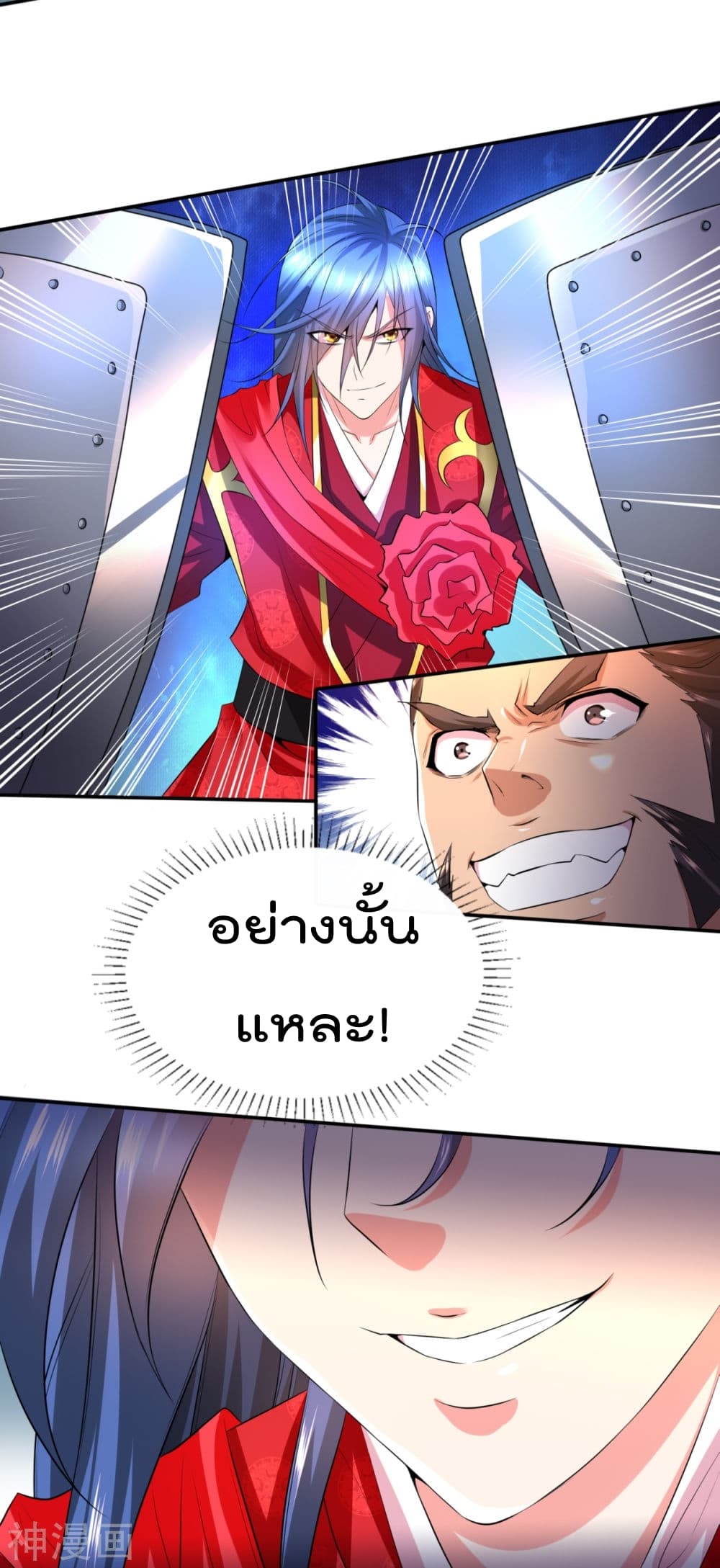 Immortal Husband on The Earth เซียนร้อยรักเขยนี้ขอบ่มเซียนให้พ่อตา 6-6