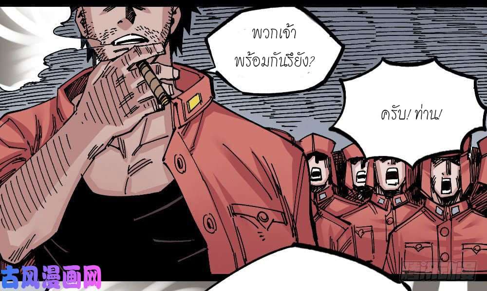 The Doctor's Supremacy 66-66