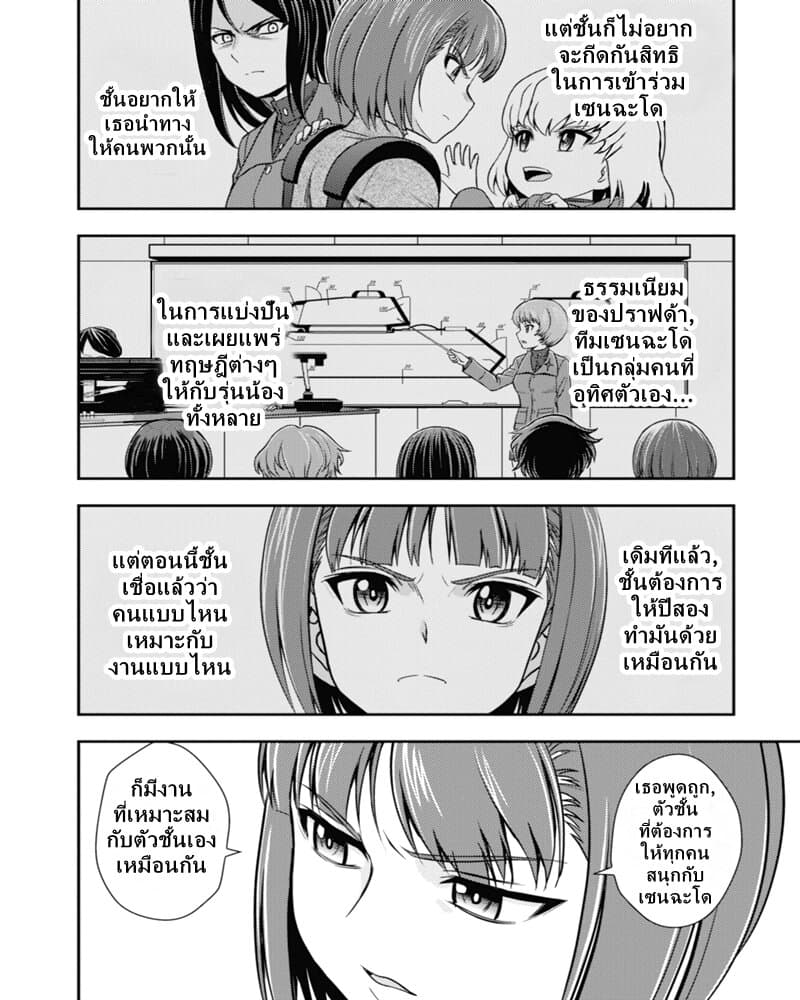 Girls und Panzer - Saga of Pravda 9-การเผชิญหน้า