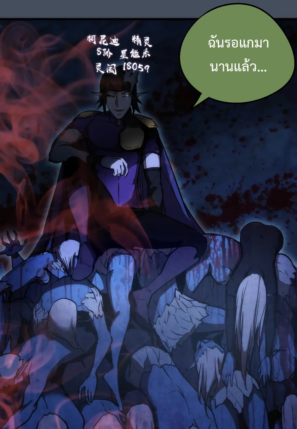 I'm Not the Overlord! 28.2-28.2