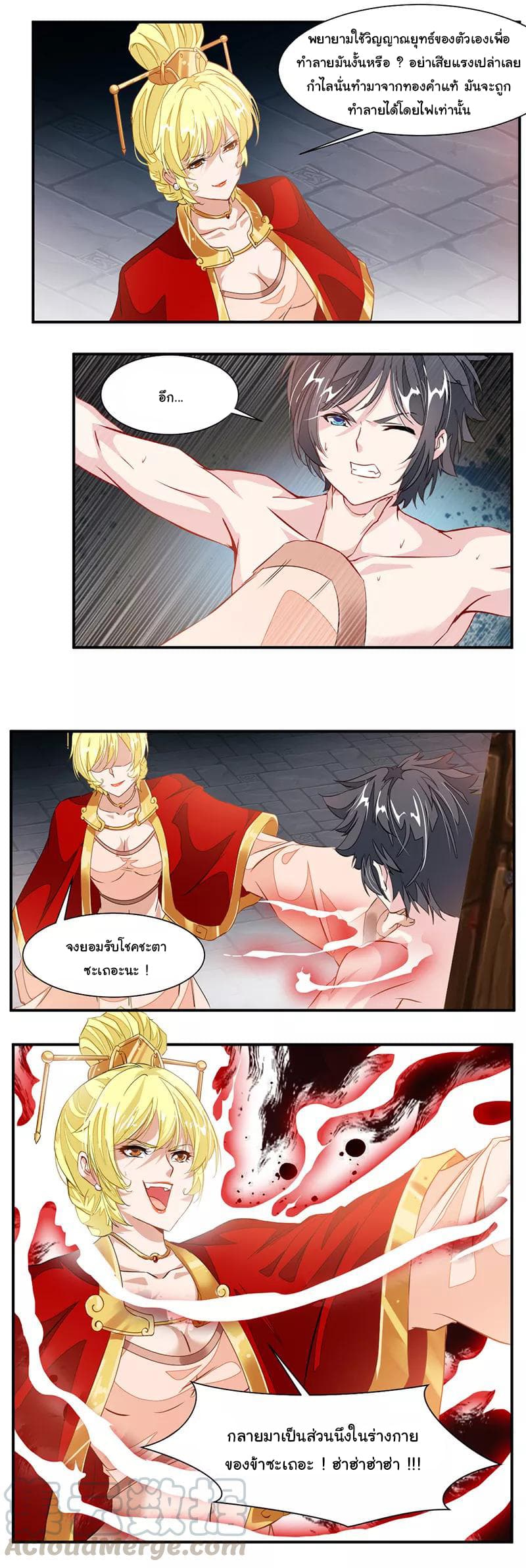 Nine Sun God King ราชันย์เทพเก้าสุริยัน 60-60