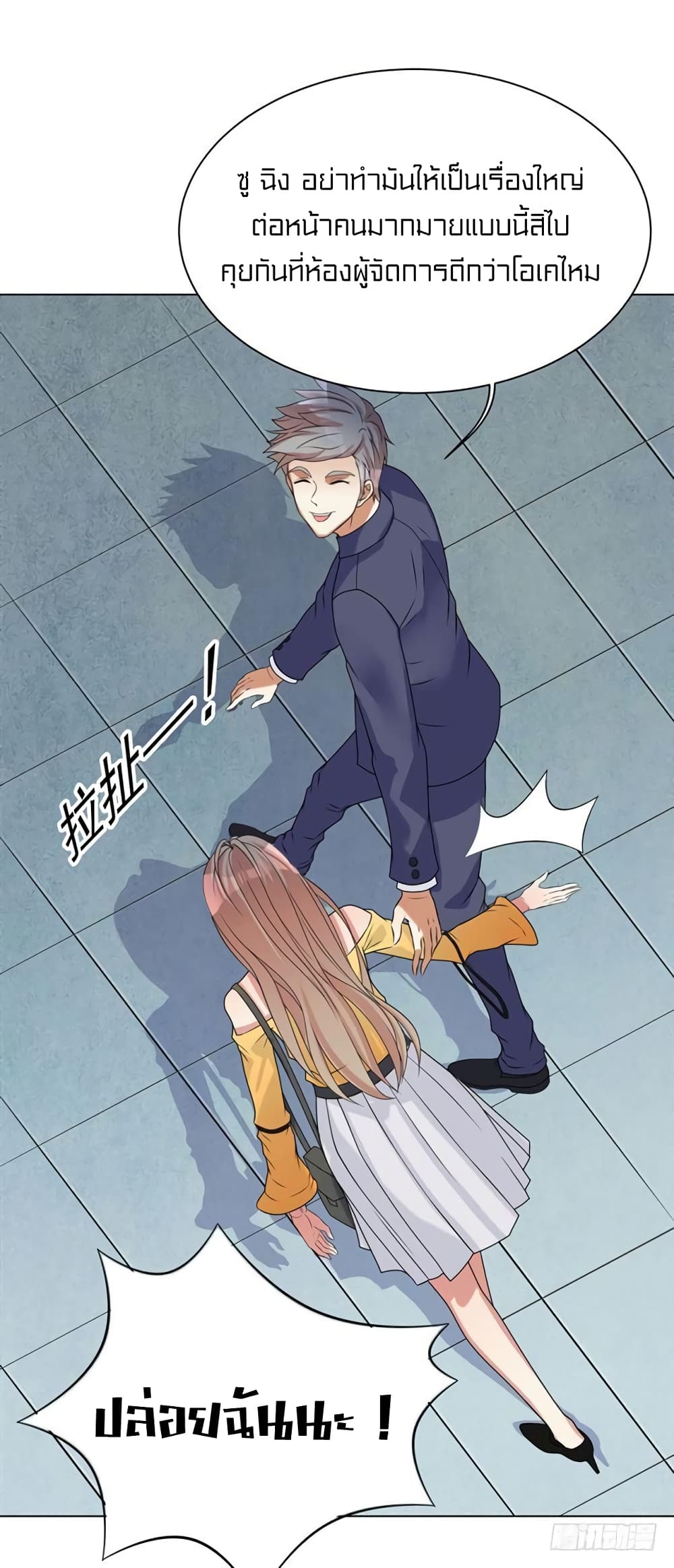 Celestial Jailer 3-3