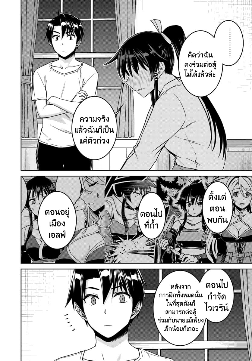 Nidoume no Jinsei wo Isekai de 33.2-หรือจะเป็นการเปิดบทใหม่ (2)
