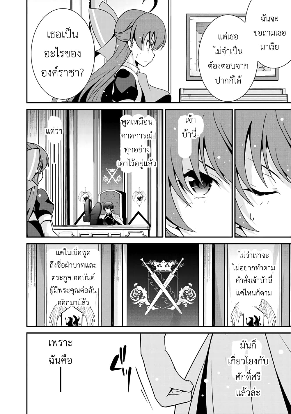 Saikyou no Kurokishi♂, Sentou Maid♀ ni Tenshoku shimashita อัศวินดำสุดแกร่ง เกิดใหม่เป็นเมดนักสู้ 15-บัญชาของแม่ทัพ
