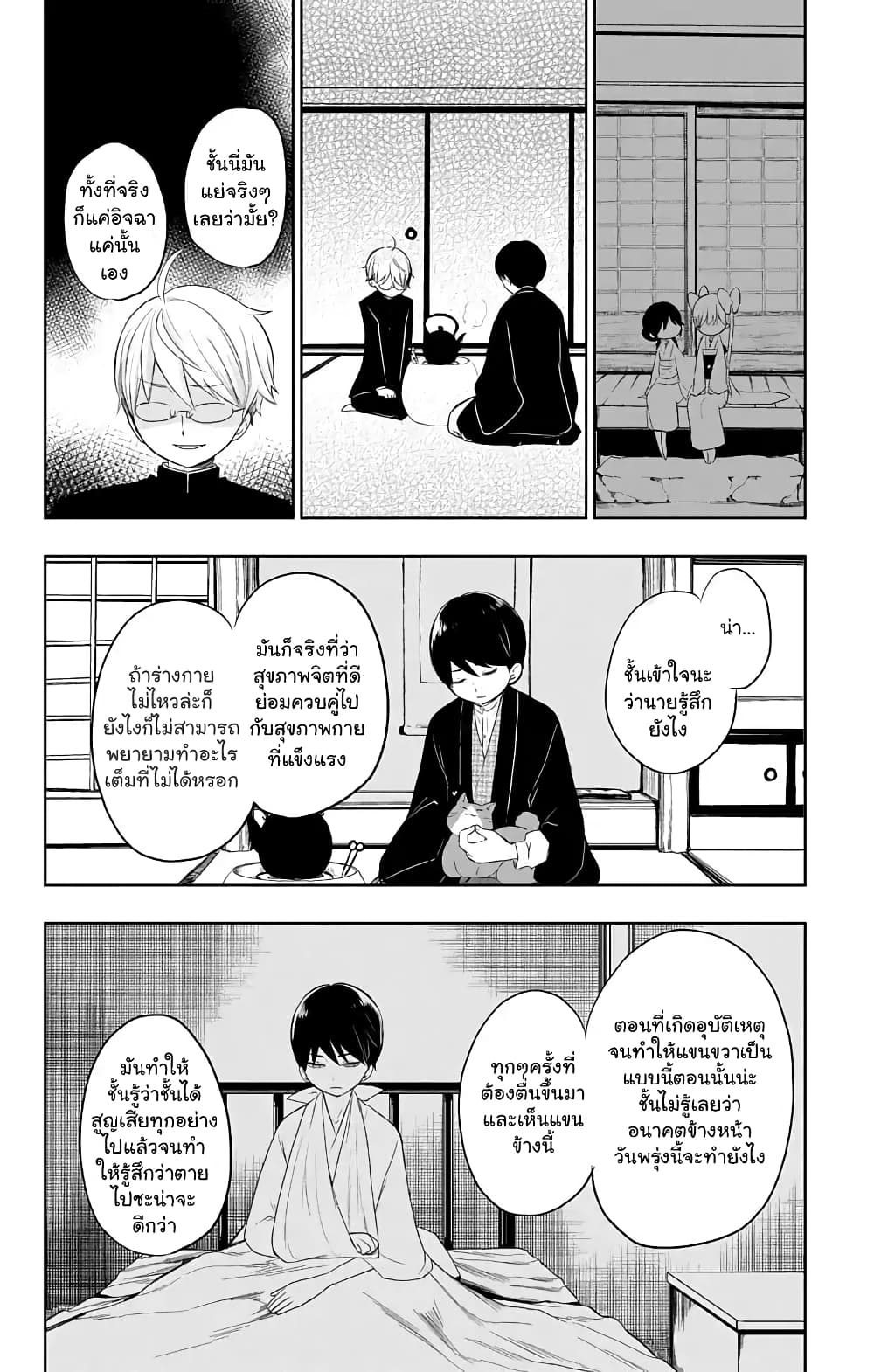 Taishou Otome Otogibanashi  เรื่องเล่าของสาวน้อยยุคไทโช 29-ฮาคารุและโคโทริ