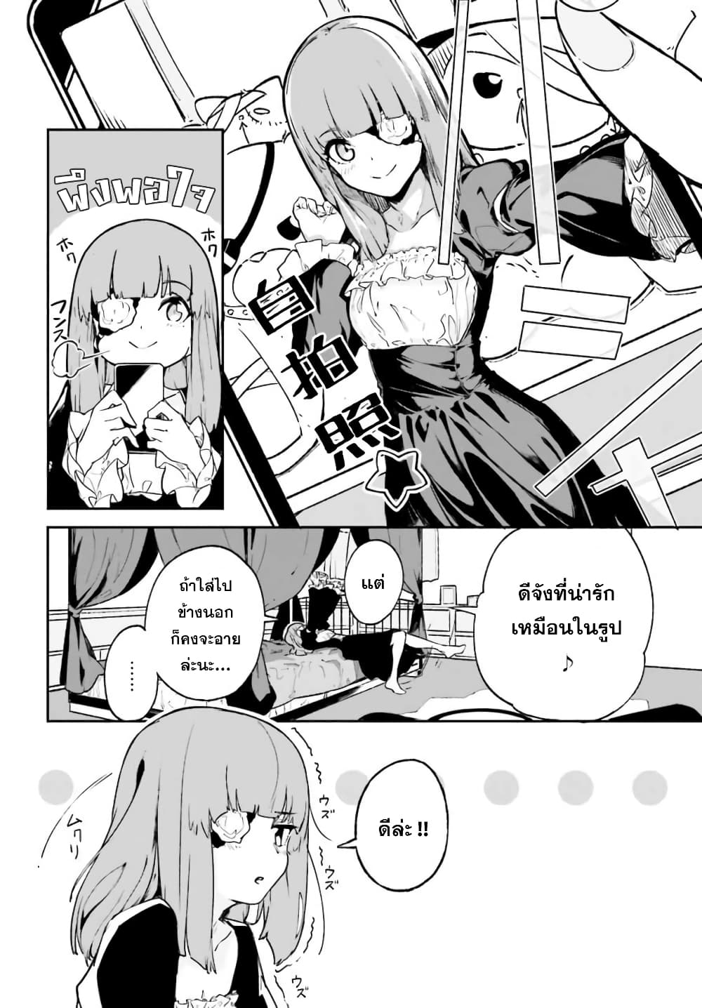 Crow Record: Infinite Dendrogram Another 1-[อัศวินตกสวรรค์] จูเลียต