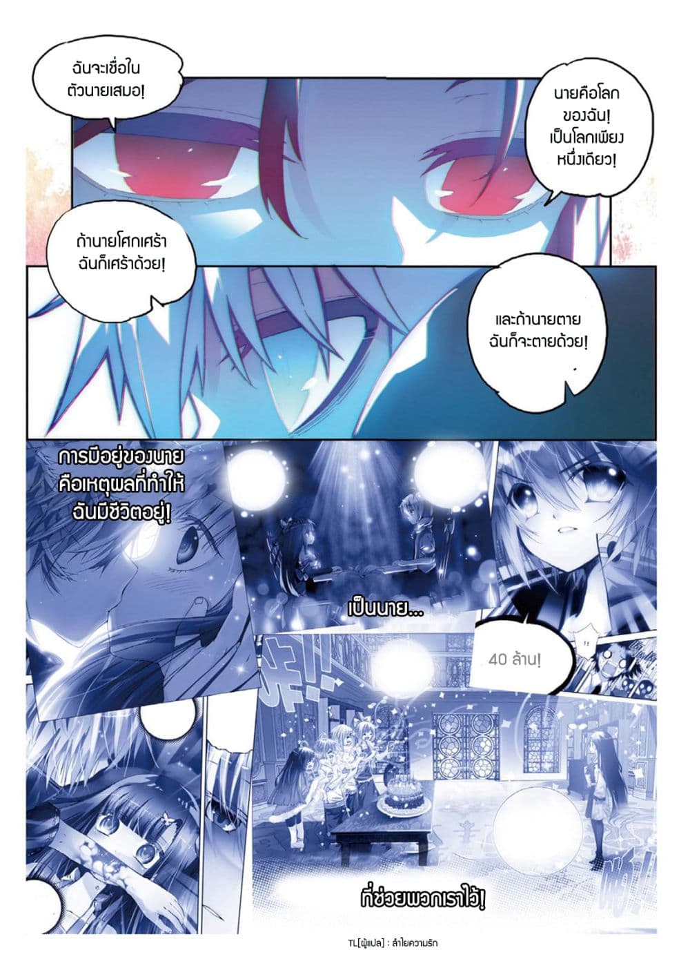 X - Epoch of the Dragon ยุคสมัยแห่งมังกร 68-68