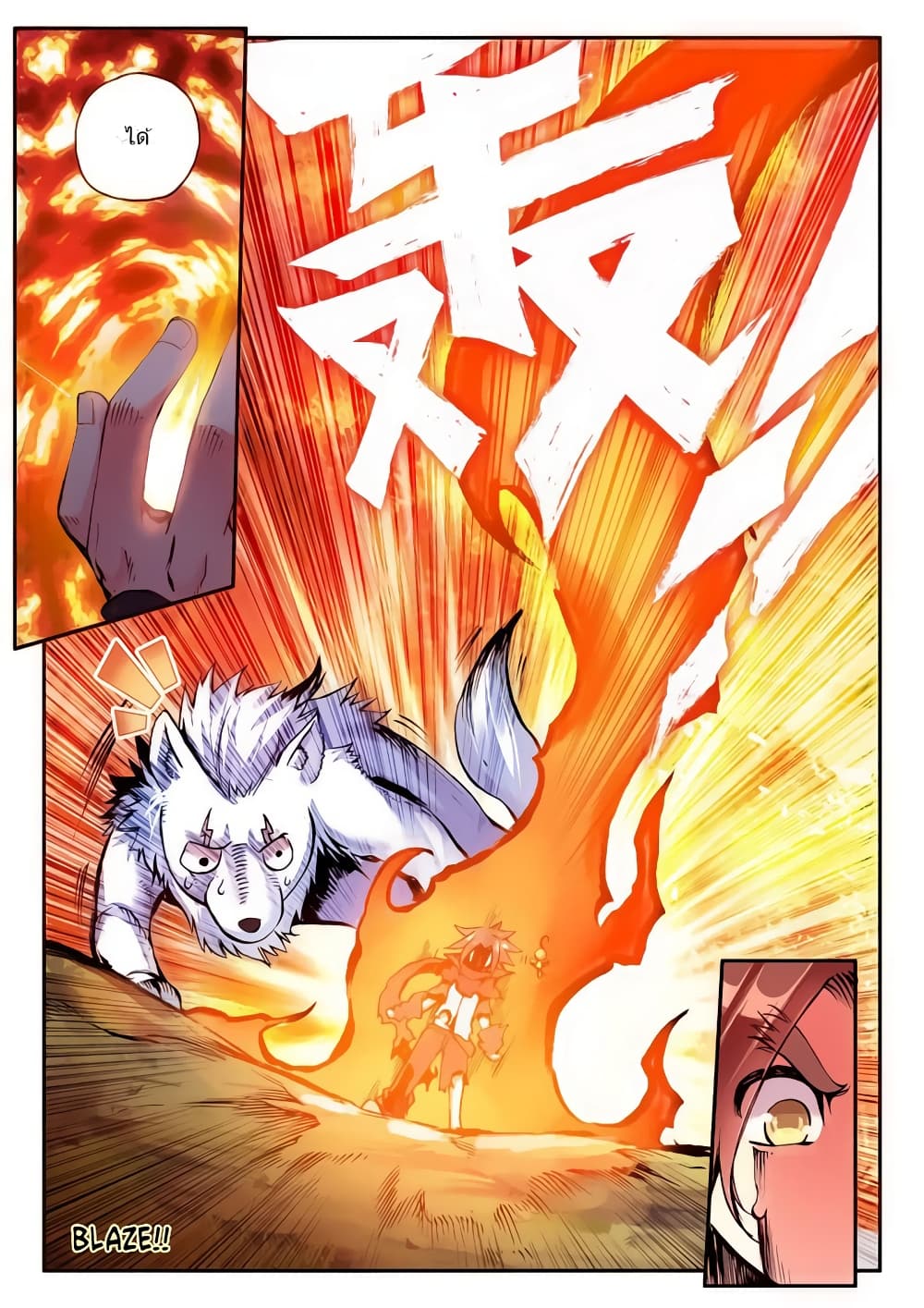 Legend of Phoenix 31-31
