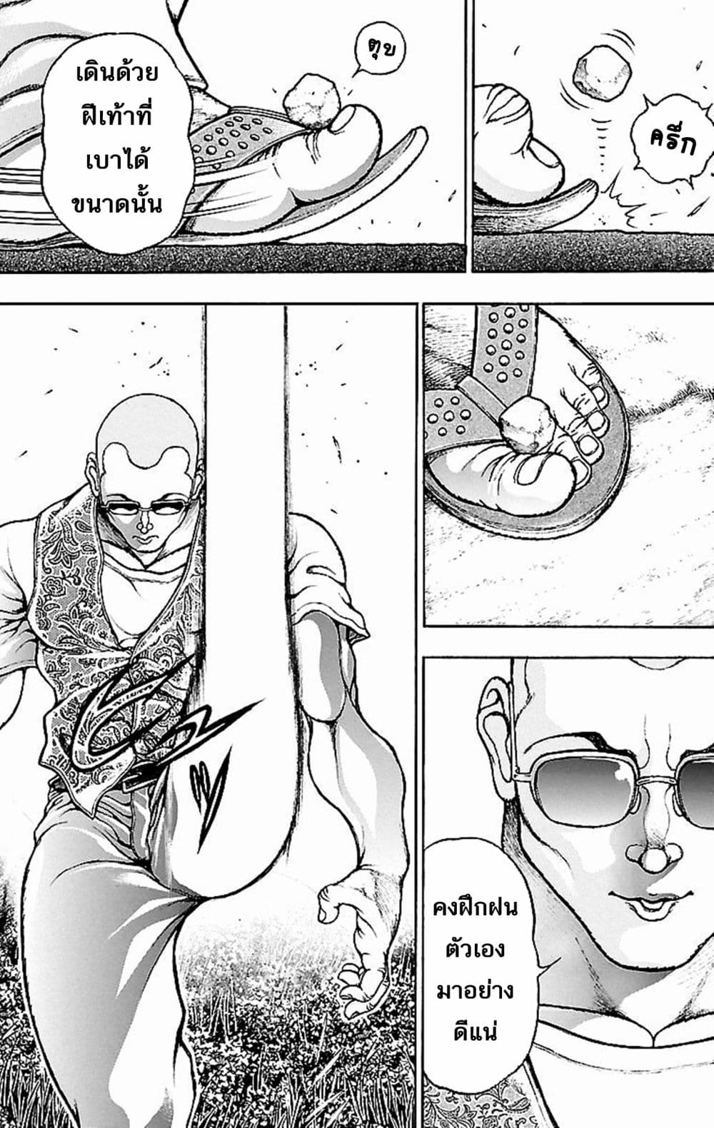Baki Gaiden: Kenjin 4-ประกายแห่งแสง