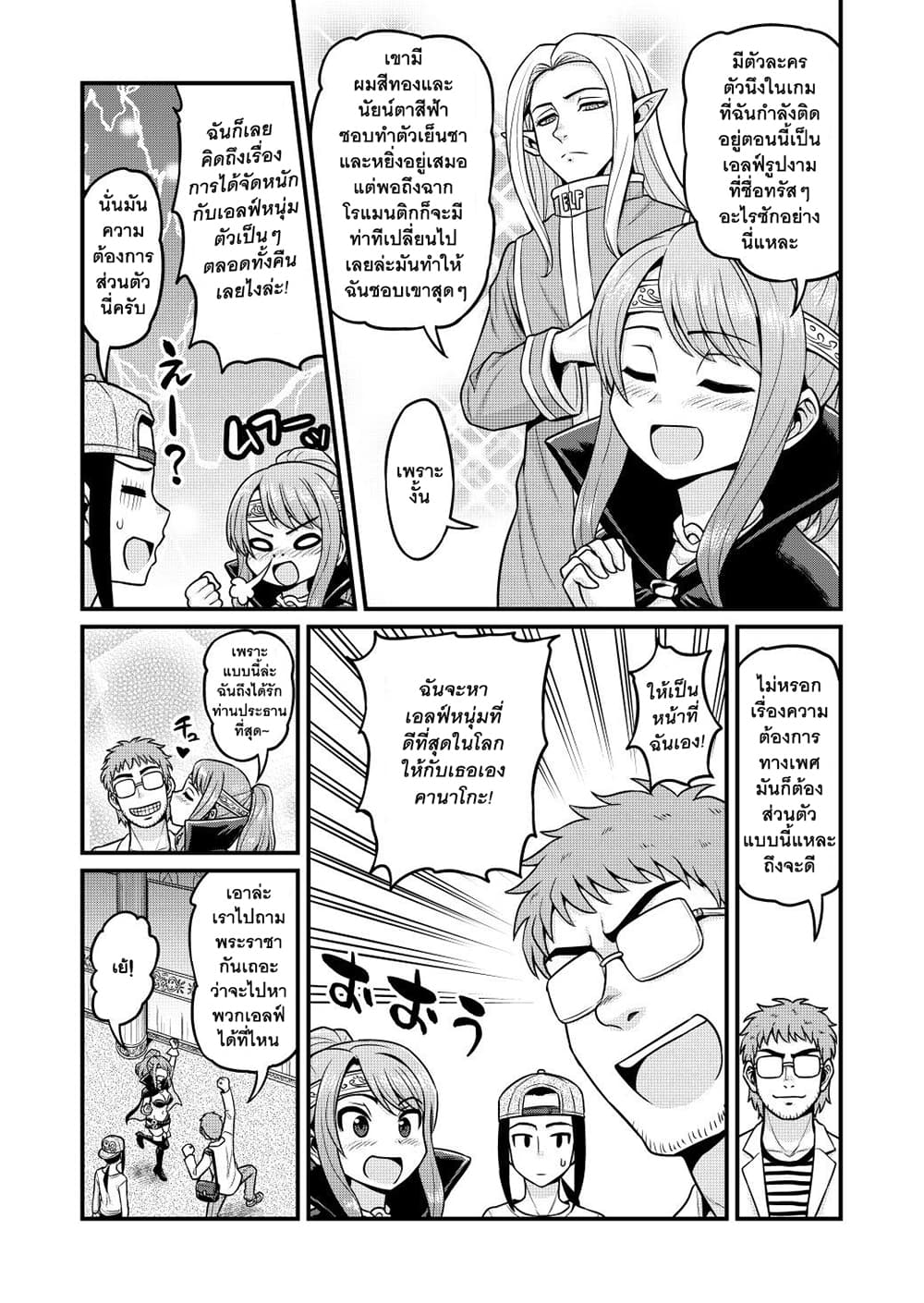 Isekai AV Satsueitai คณะถ่ายหนัง AV ในต่างโลก 3-3