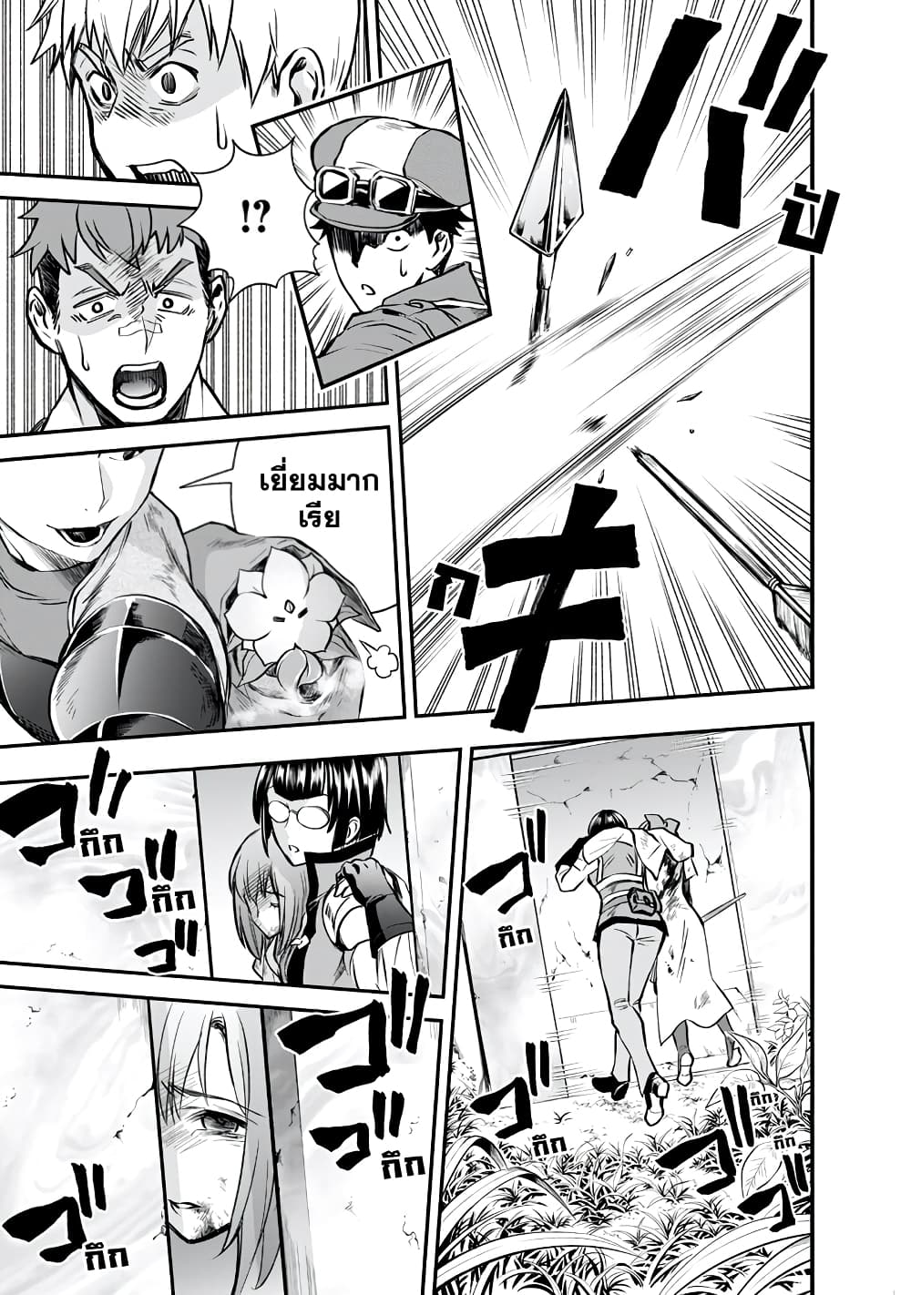 Boken-ka ni Narou! ~ Sukiruboodo de Danjon Kouryaku ~ 16-16