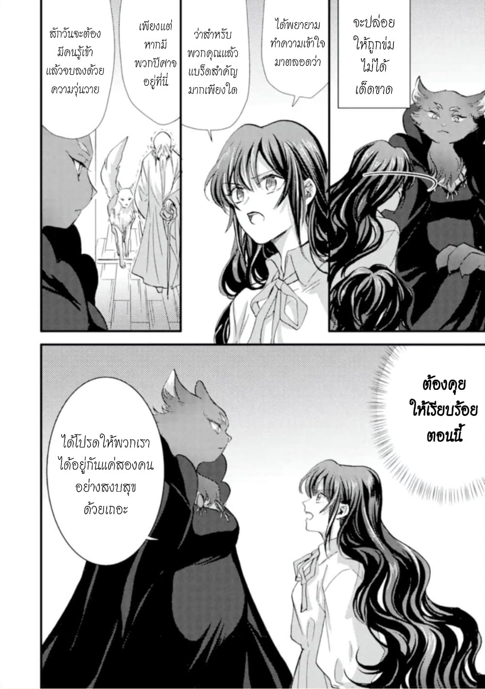 Jijo nanoni... Seiken wo Nuiteshimatta! ทั้งๆที่เป็นสาวใช้...แต่ดึงดาบศักดิ์สิทธิ์ออกมาได้ซะงั้นค่ะ! 10-ผู้กล้า ทำให้ชีวิตในแต่ละวันที่กลับคืนมา