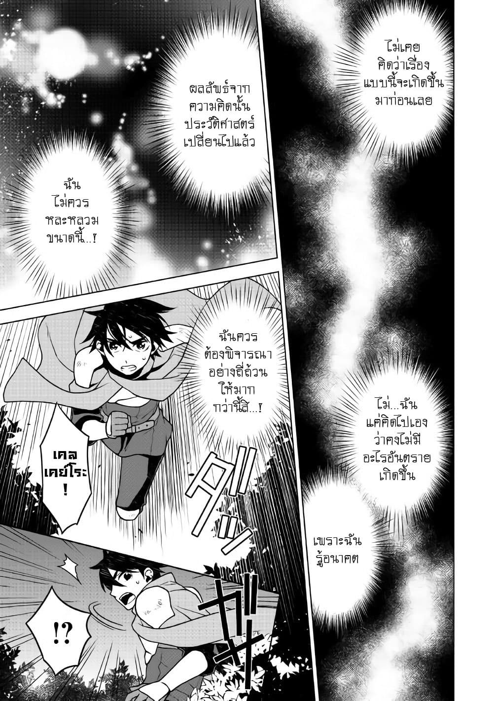 Hiraheishi wa Kako o Yumemiru 25-25