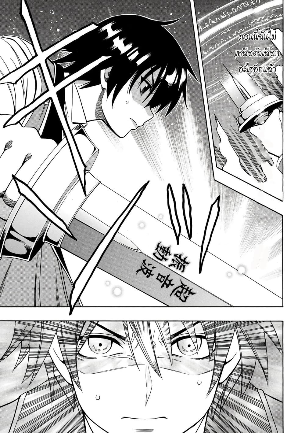 Kenja no Mago 7-7