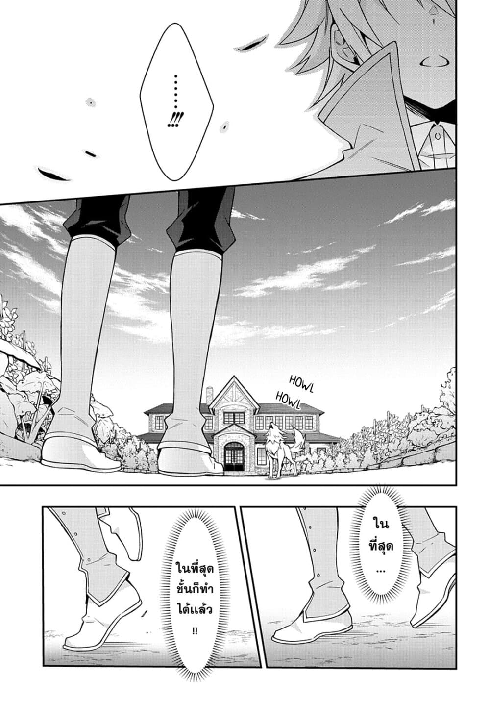 Tensei Kizoku no Isekai Boukenroku ~Jichou wo Shiranai Kamigami no Shito~ 24-24