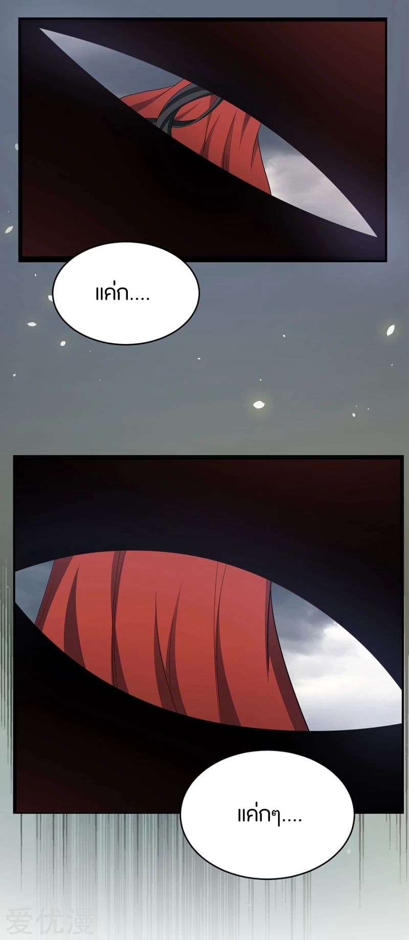 Rise of The Demon King รุ่งอรุณแห่งราชาปีศาจ 114-114
