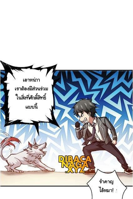 God Slayer 31-31