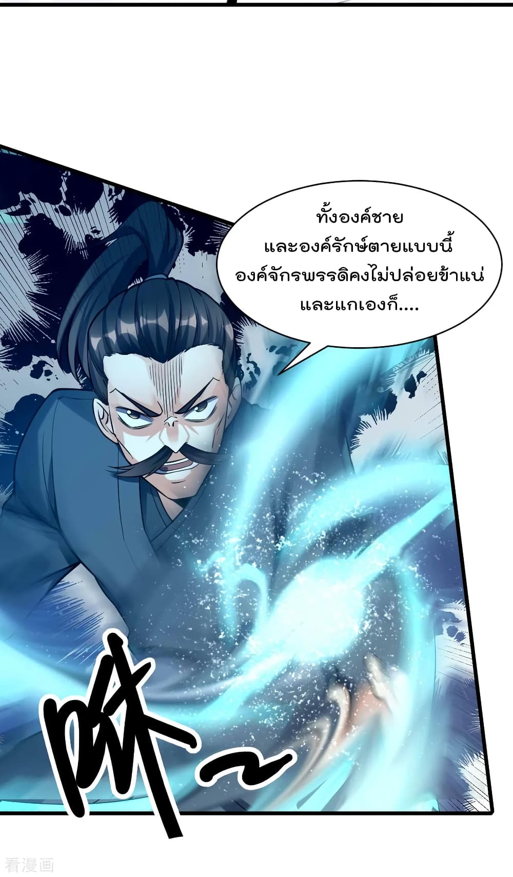 Immortal King of City ราชาอมตะแห่งนคร 161-161