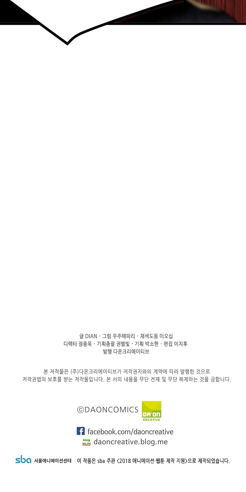 Beginner's Test for Infinite Power 11-11