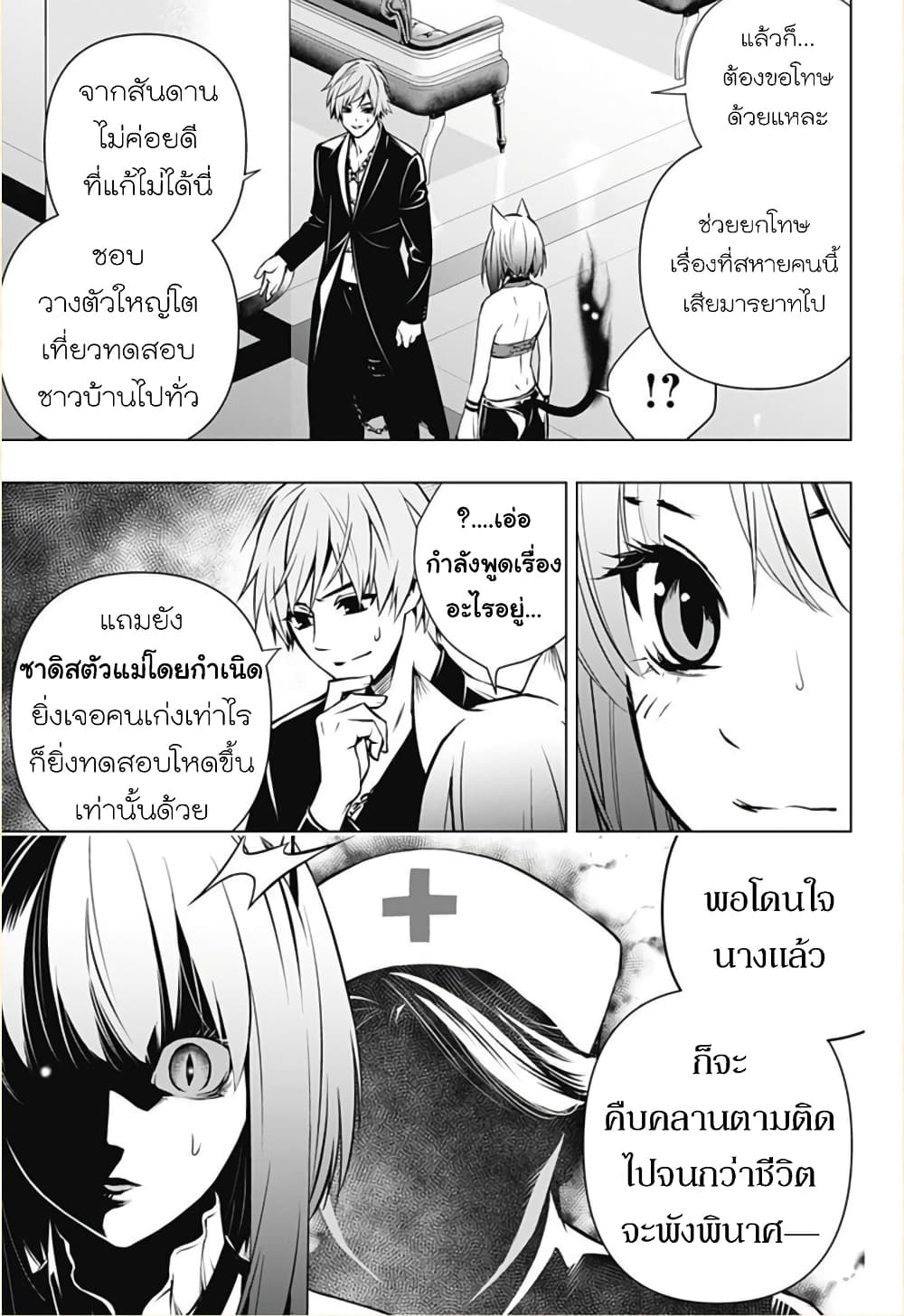 Ghost Girl โลลิป้าล่าผี 5-Catfight