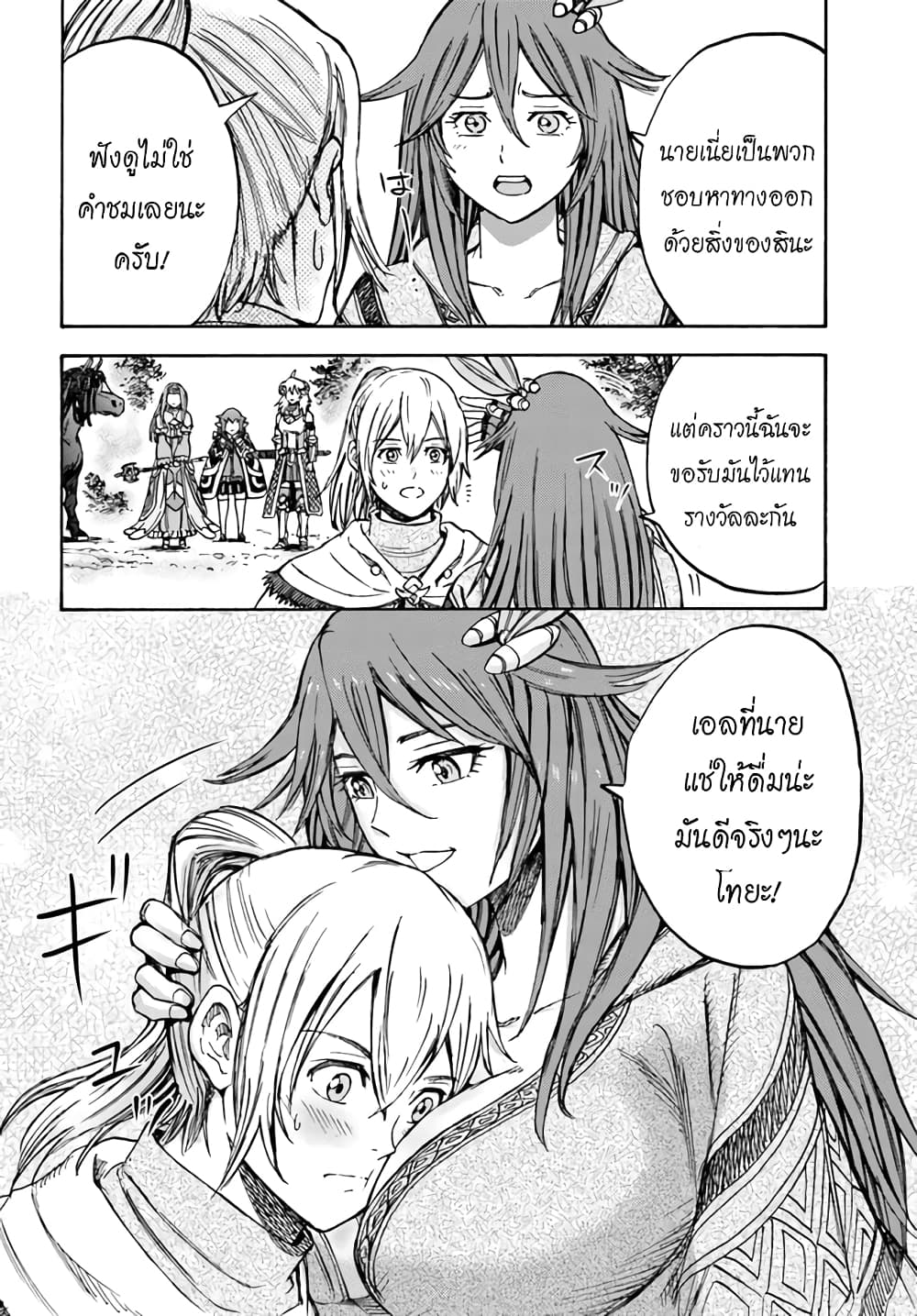 Shoukan sareta Kenja wa Isekai wo Yuku - Saikyou nano wa Fuyou Zaiko no Item deshita 17-ชัยชนะ