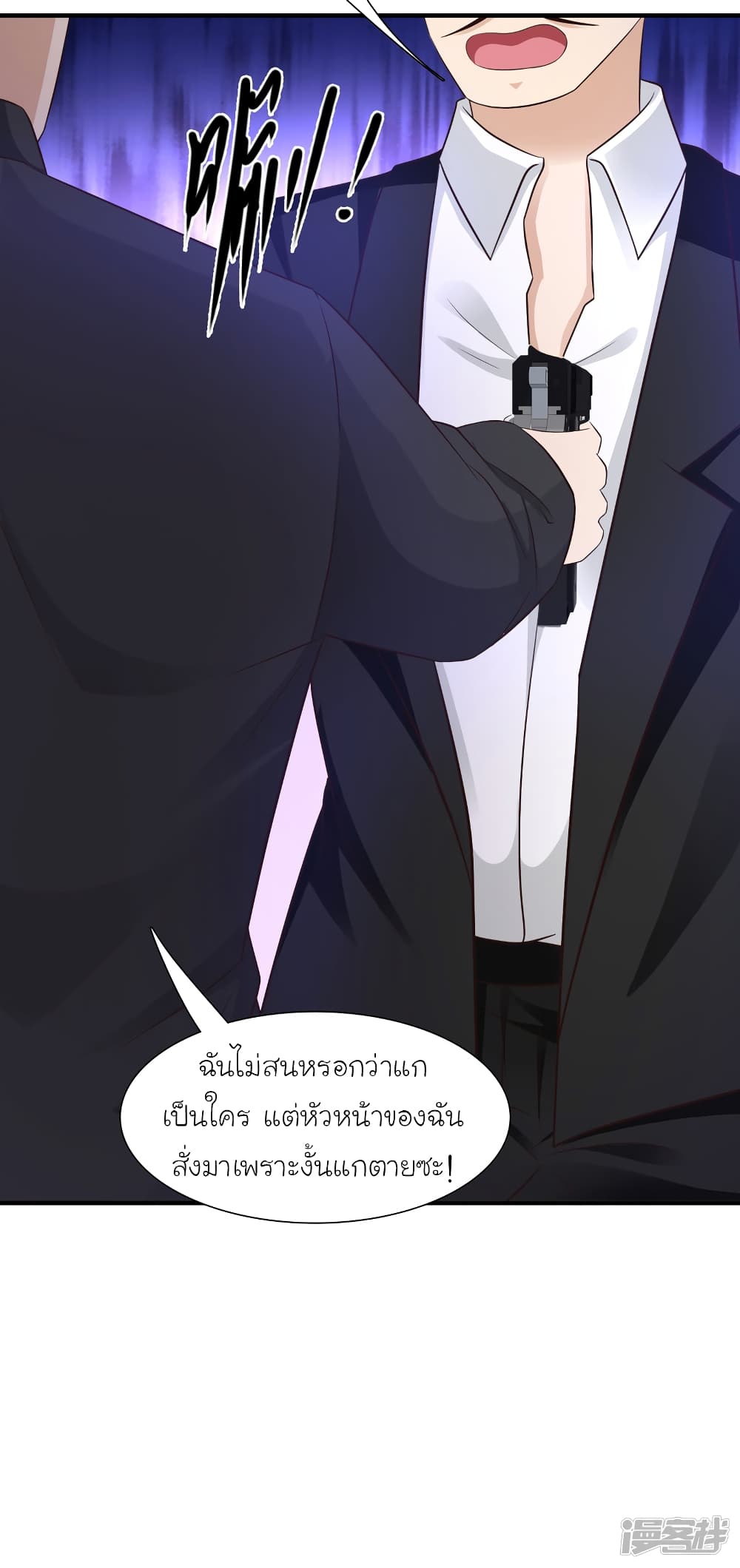 The Strongest Peach Blossom ราชาดอกไม้อมตะ 69-69