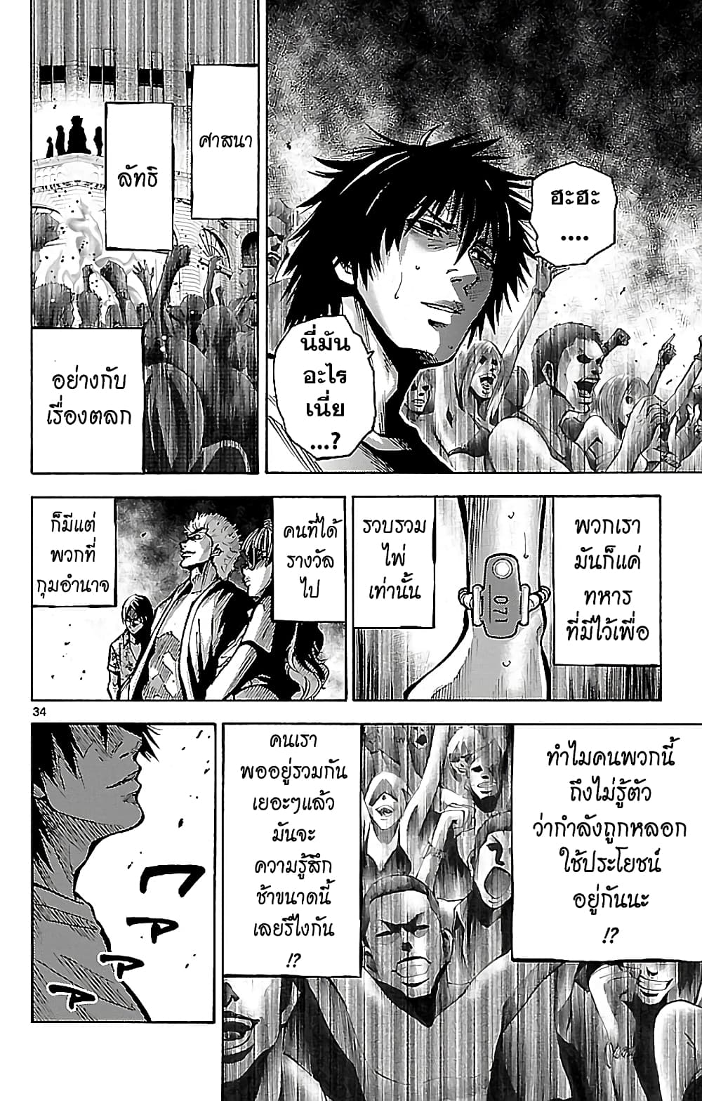 Imawa no Kuni no Alice 16-ชายหาด (1)