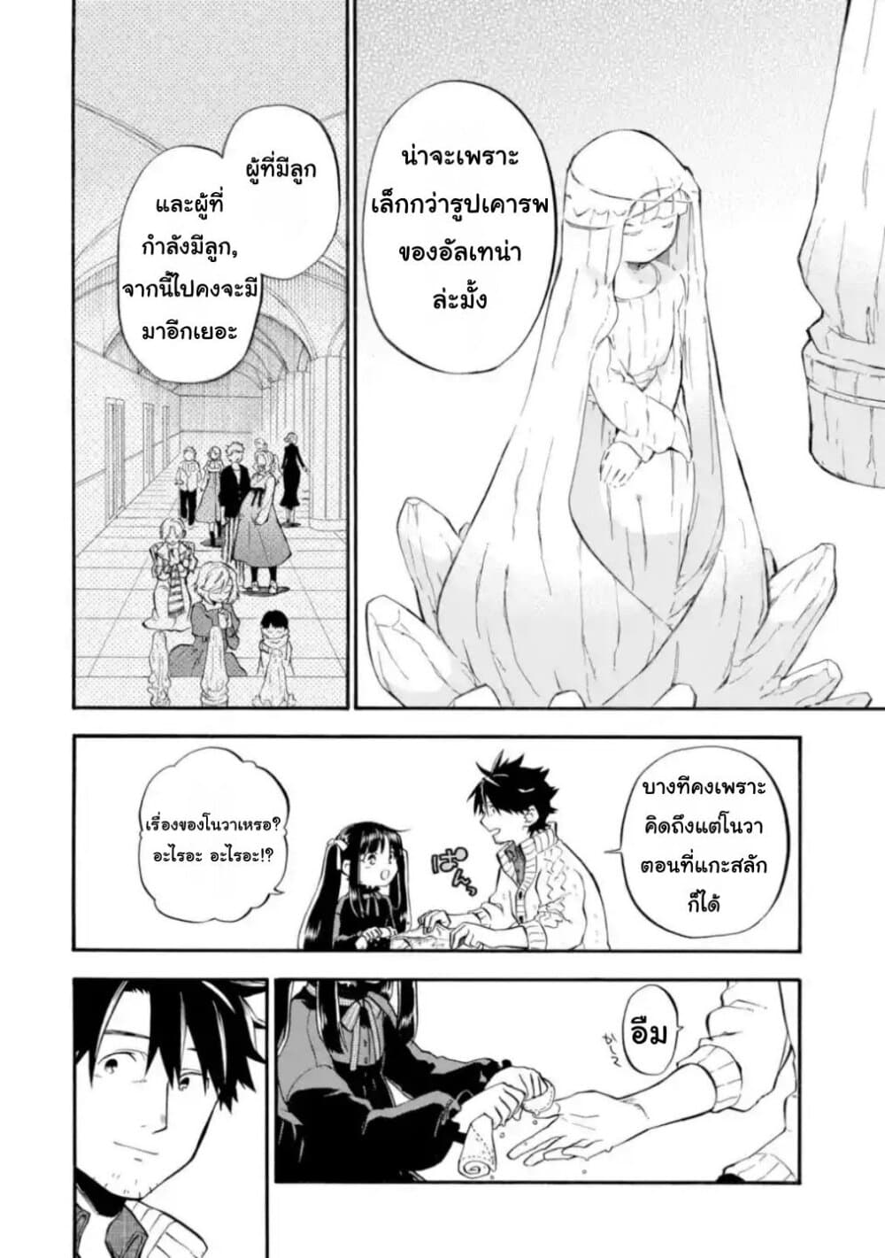 Ossan Boukensha Kein no Zenkou 20-20