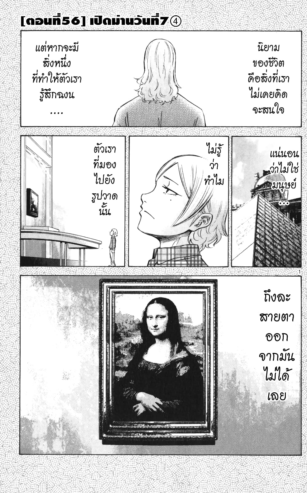 Imawa no Kuni no Alice 56-เปิดม่านวันที่ 7 (4)