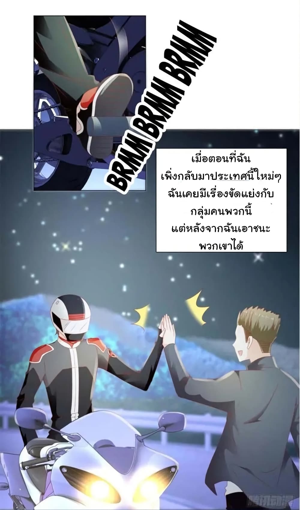 The Lovely Wife And Strange Marriage แผนรักลวงใจ 137-137