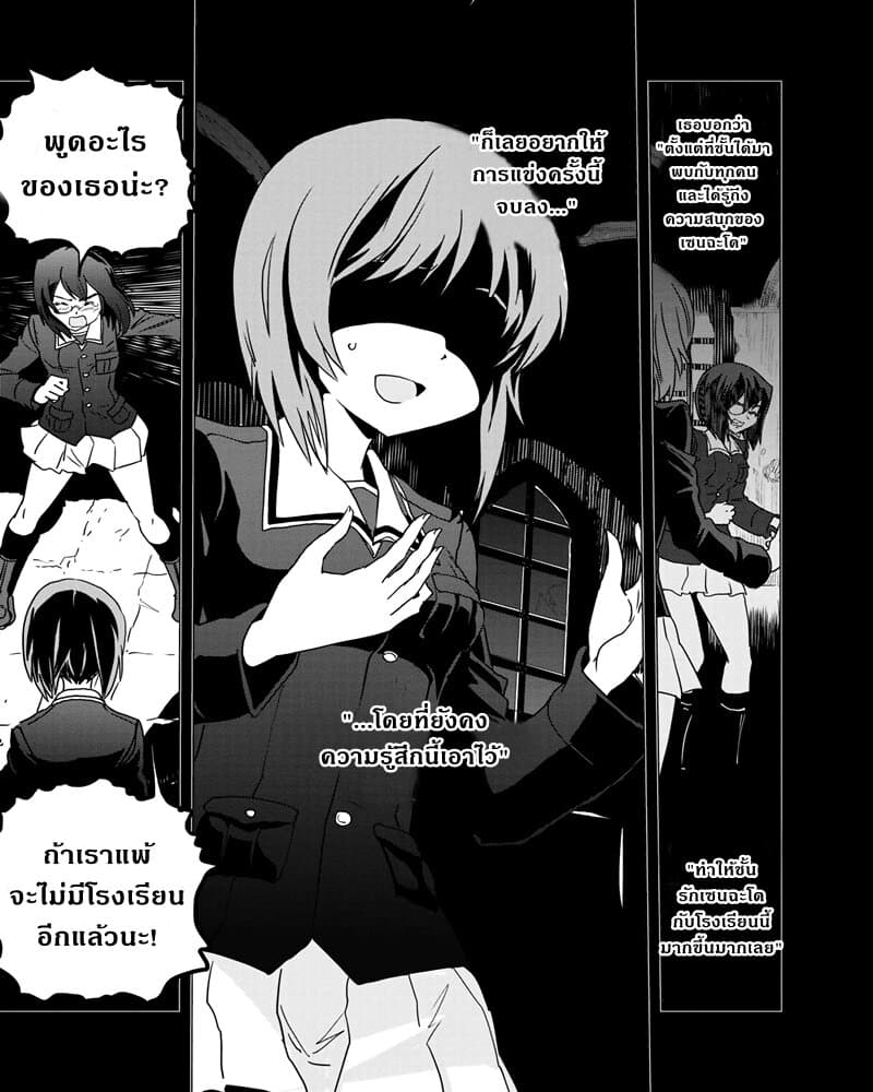 Girls Und Panzer: Ribbon Warrior 54-การแทรกซึมบนเรือโรงเรียนโออาไร Part 2