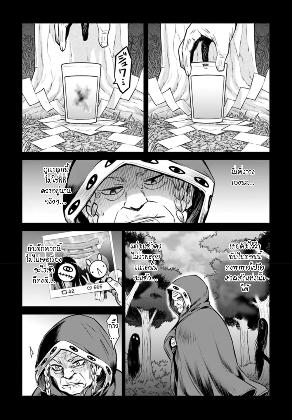 Mieruko-chan 28-28