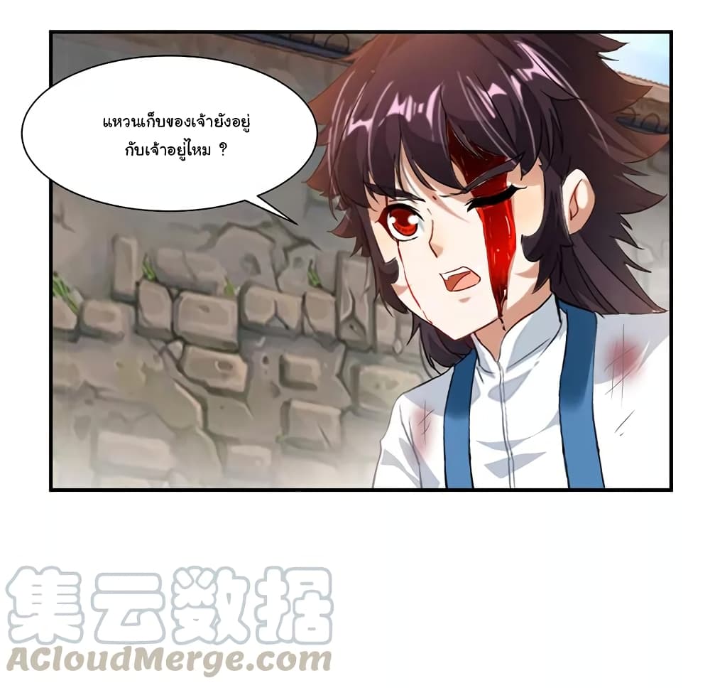 Nine Sun God King ราชันย์เทพเก้าสุริยัน 69-69