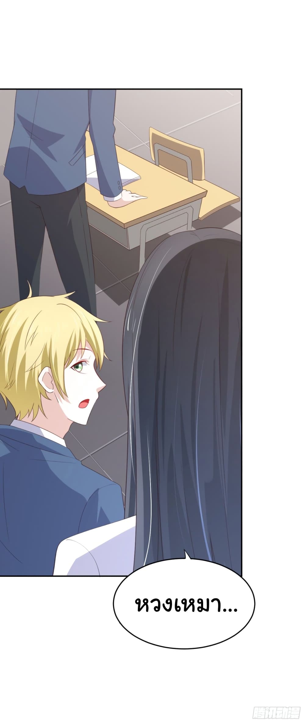I'm a Villain in Harem Comics ผมเป็นตัวร้ายในการ์ตูนฮาเร็ม 8-8