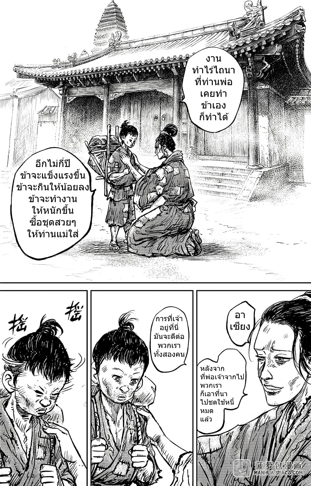 Blades of the Guardians 104-104