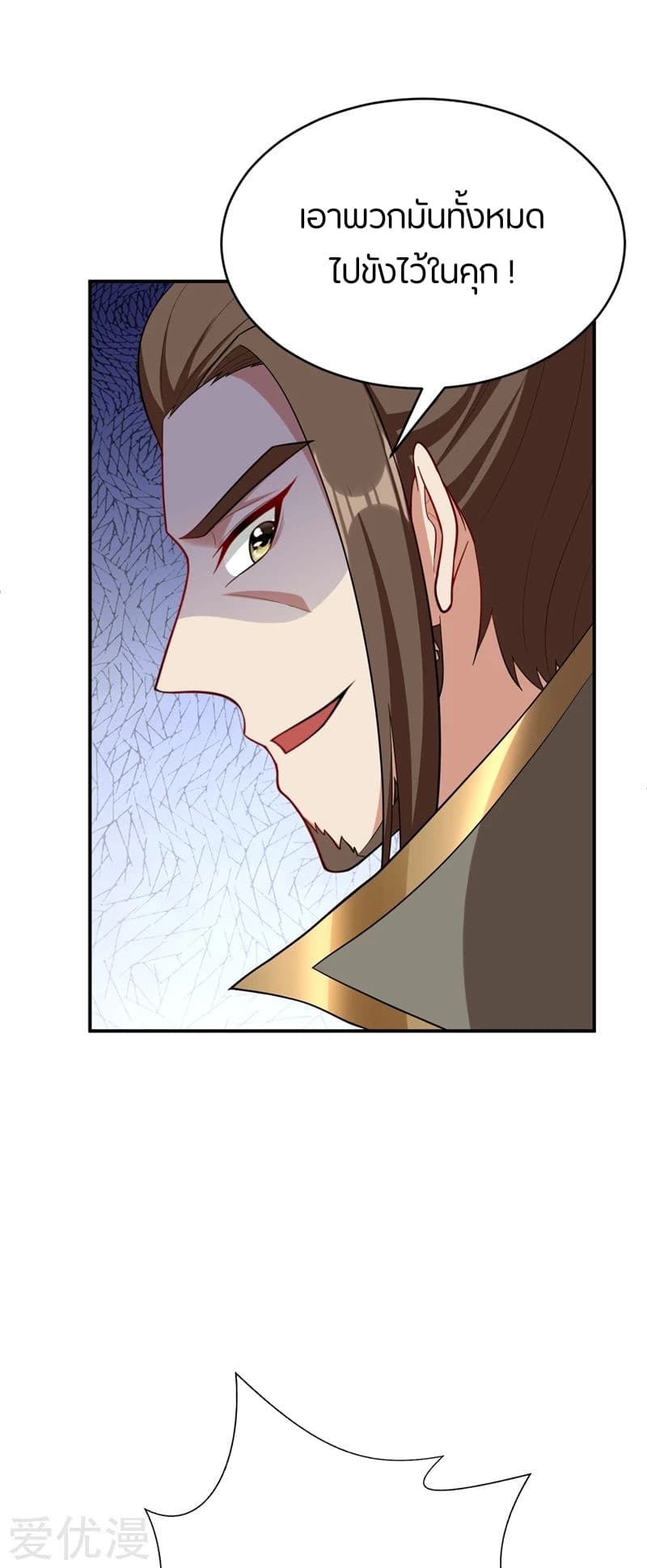 Rise of The Demon King รุ่งอรุณแห่งราชาปีศาจ 110-110