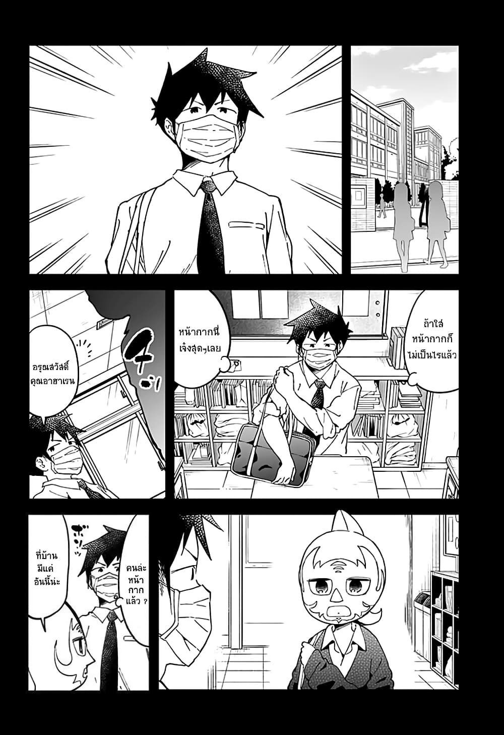 Aharen-san wa Hakarenai 37-37