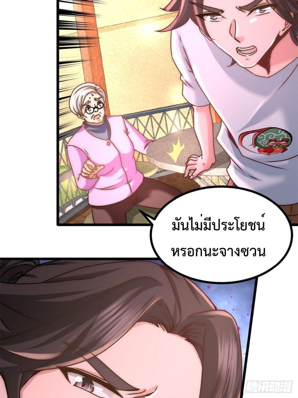 Dragon King Hall ราชันมังกรแห่งใต้ดิน 11-11