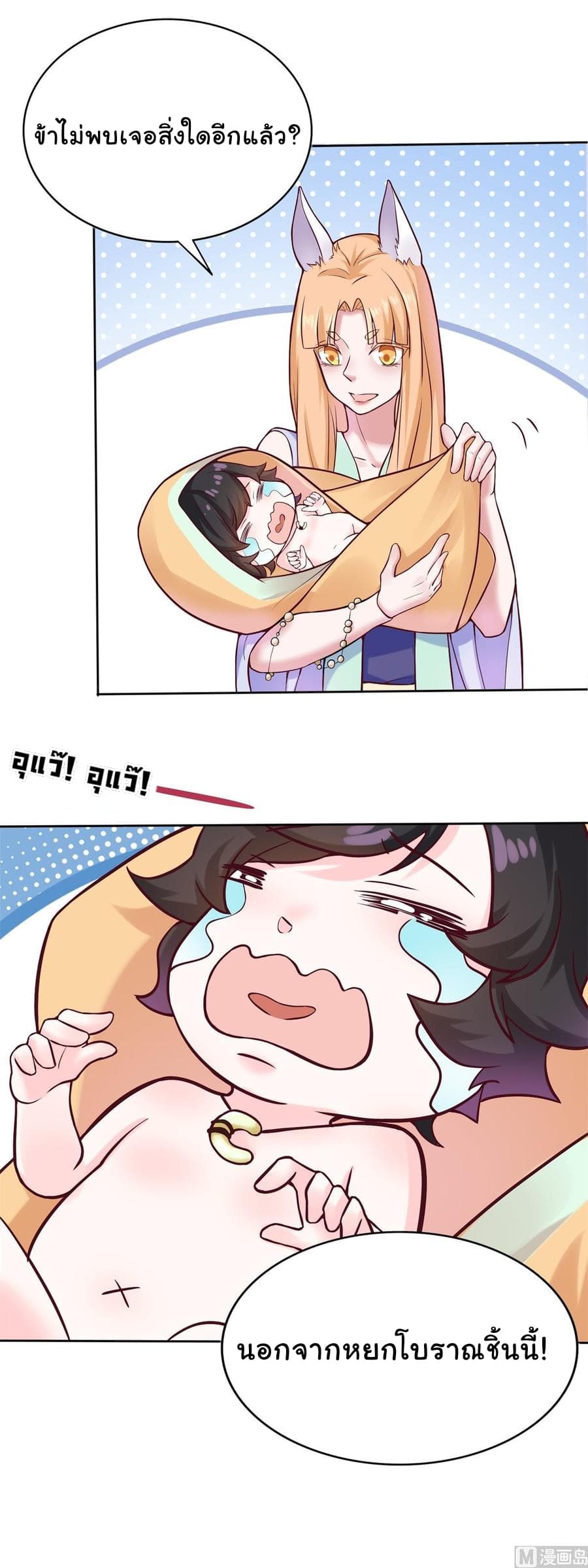 Immortal Fervent Bond 2-2