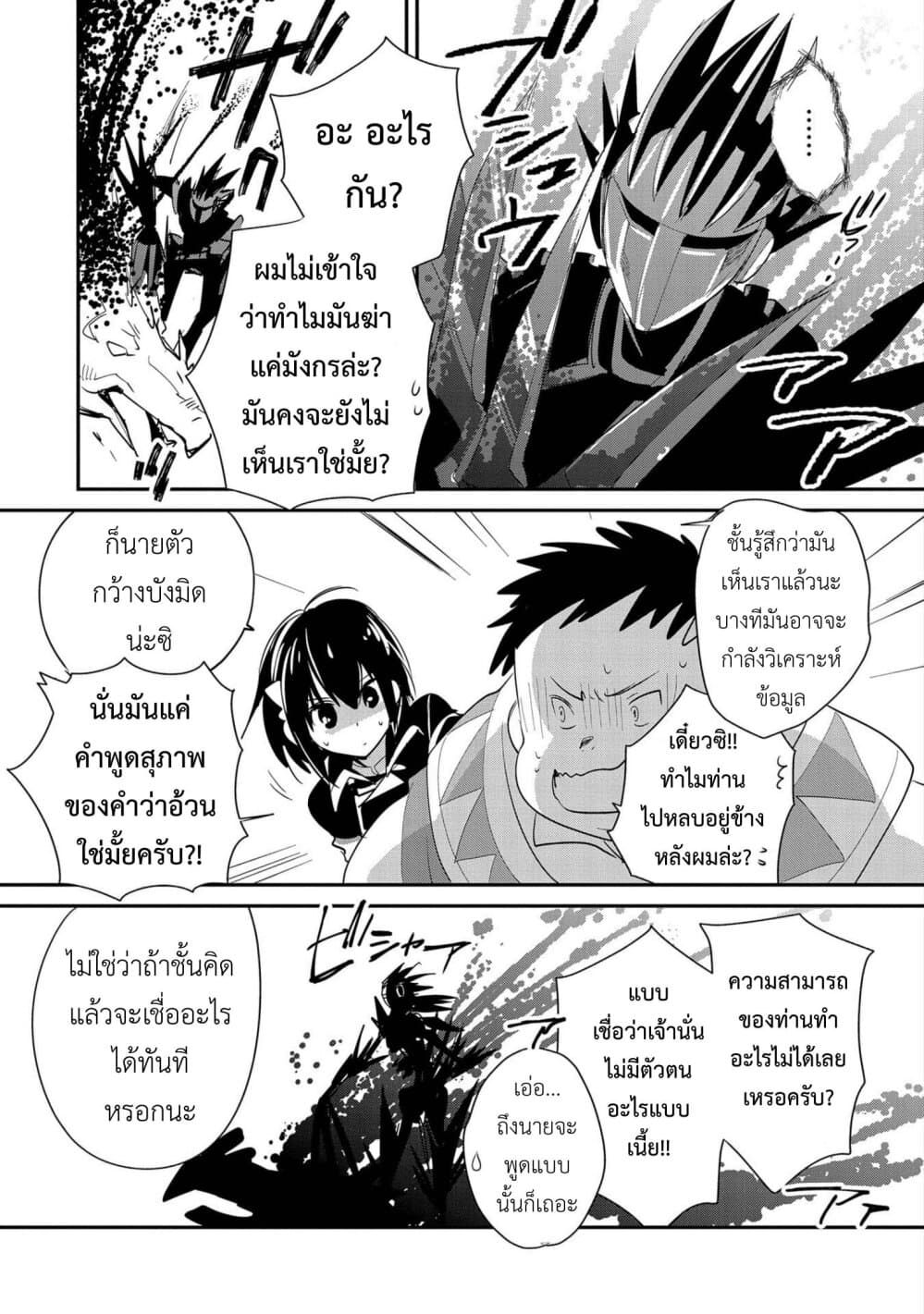 Sokushi Cheat ga Saikyou Sugite, Isekai no Yatsura ga Marude Aite ni Naranai n desu ga 21-โลกที่โหดร้ายเท่านั้นที่จะตอบแทนความพยายาม