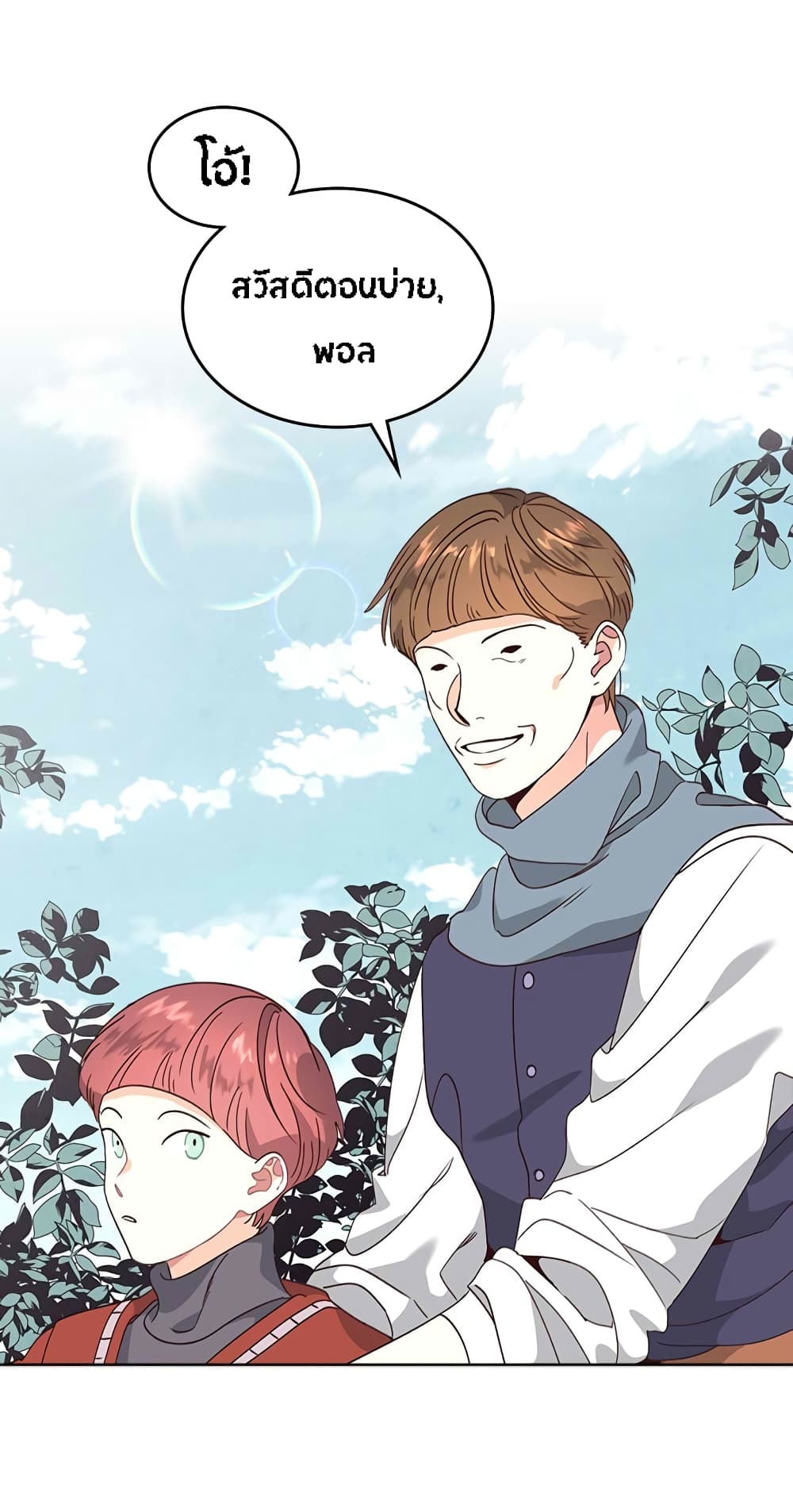 The Knight and Her Emperor 61-61