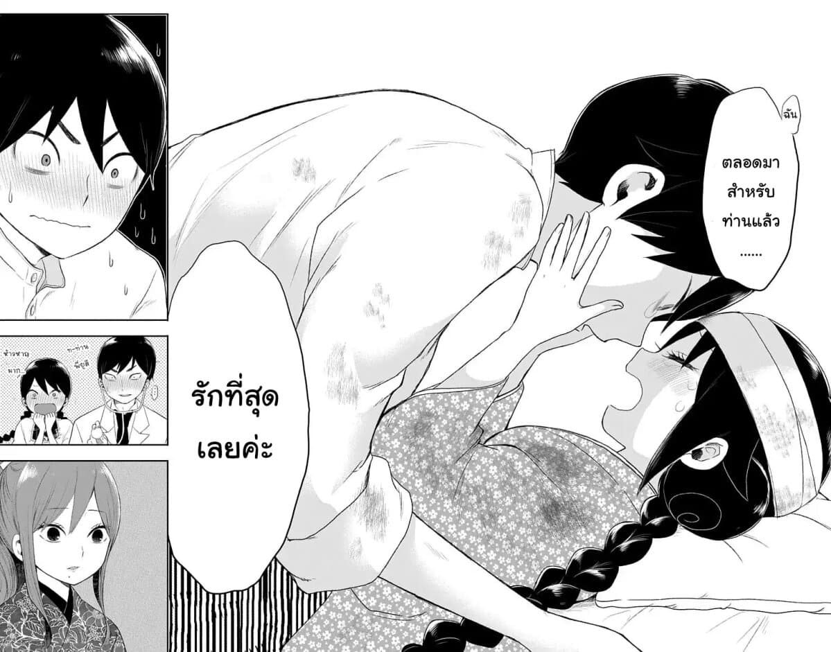 Taishou Otome Otogibanashi  เรื่องเล่าของสาวน้อยยุคไทโช 21-เรื่องราวของยูสึ