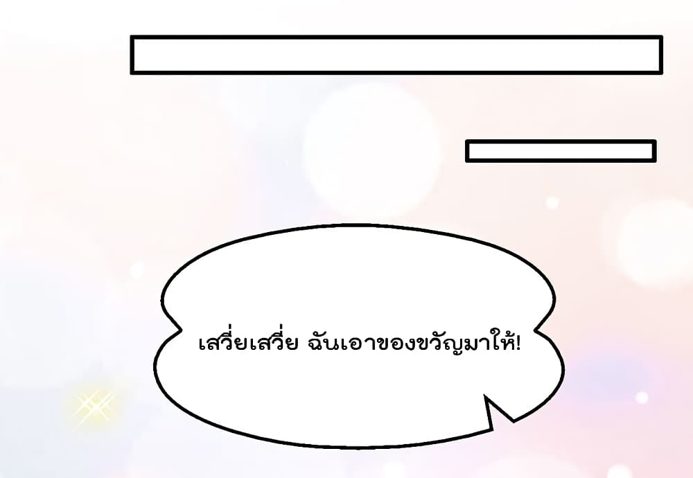 I Will Die If Agree Confession 1-1