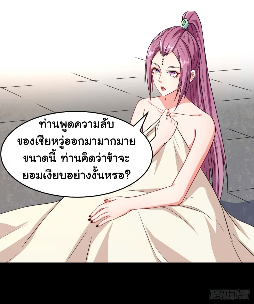 The Cultivators Immortal Is My Sister อยู่ดีๆผมก็มีพี่สาวสุดเทพ 48-48