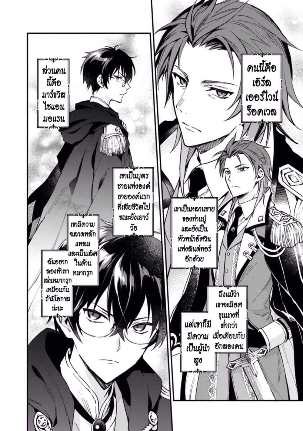 Joou Heika to Yobanaide อย่าเรียกฉันว่าราชินีนะ!! 1-เจ้าหญิงที่เก็บตัว