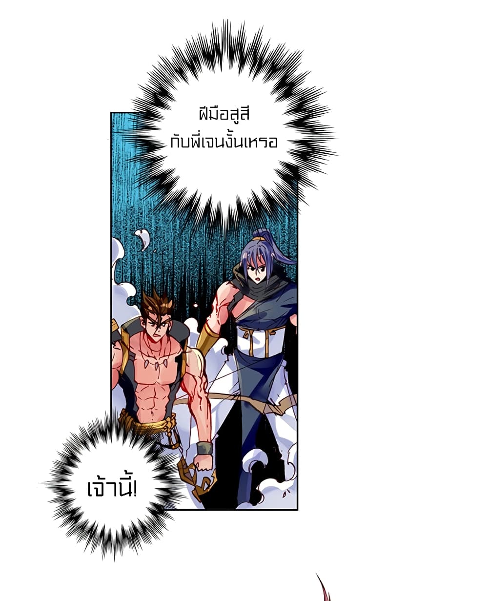 Perfect World 2-ไฟแค้นของเจ้าเด็กน้อย