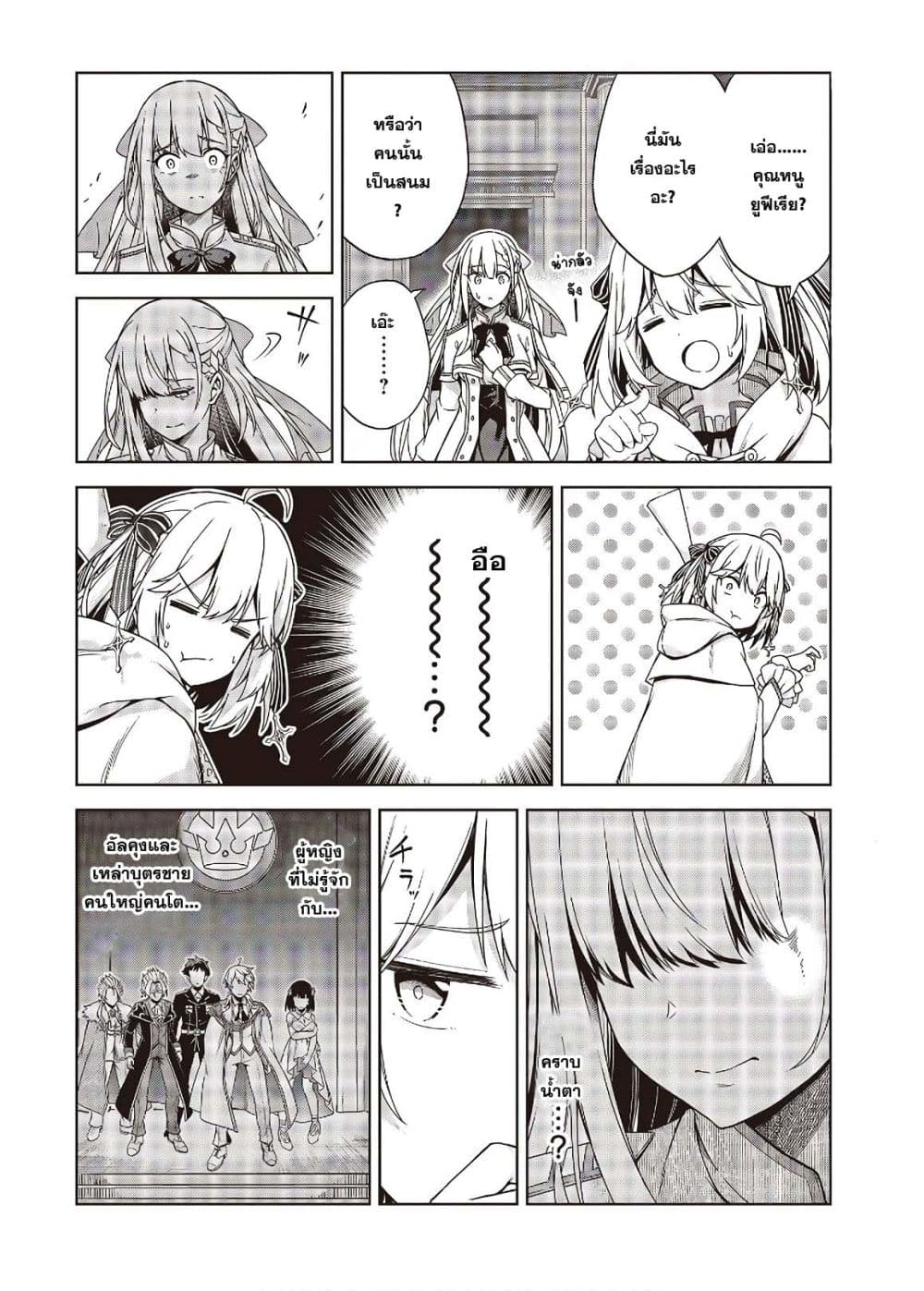 Tensei Oujo to Tensai Reijou no Mahou Kakumei การปฏิวัติเวทมนตร์ขององค์หญิงเกิดใหม่และคุณหนูอัจฉริยะ 1-1