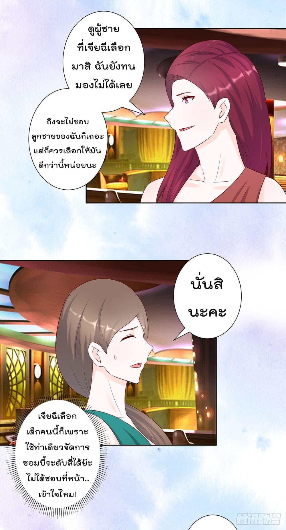 The Cultivators Guardian in The City ราชันเซียนผู้พิทักษ์แห่งนคร 25-25