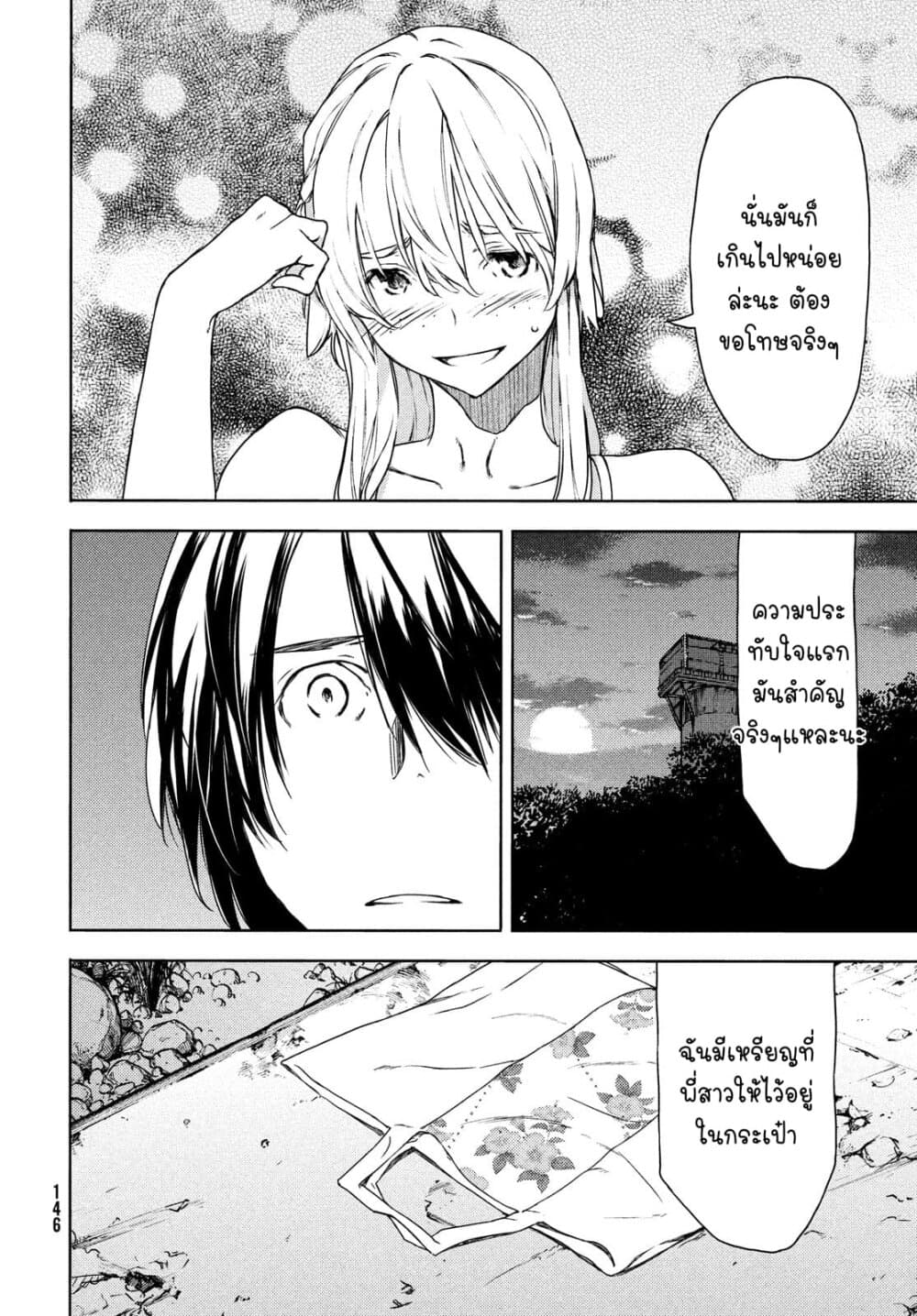 Gleipnir กายาสถิตอสูร 60-แคลร์
